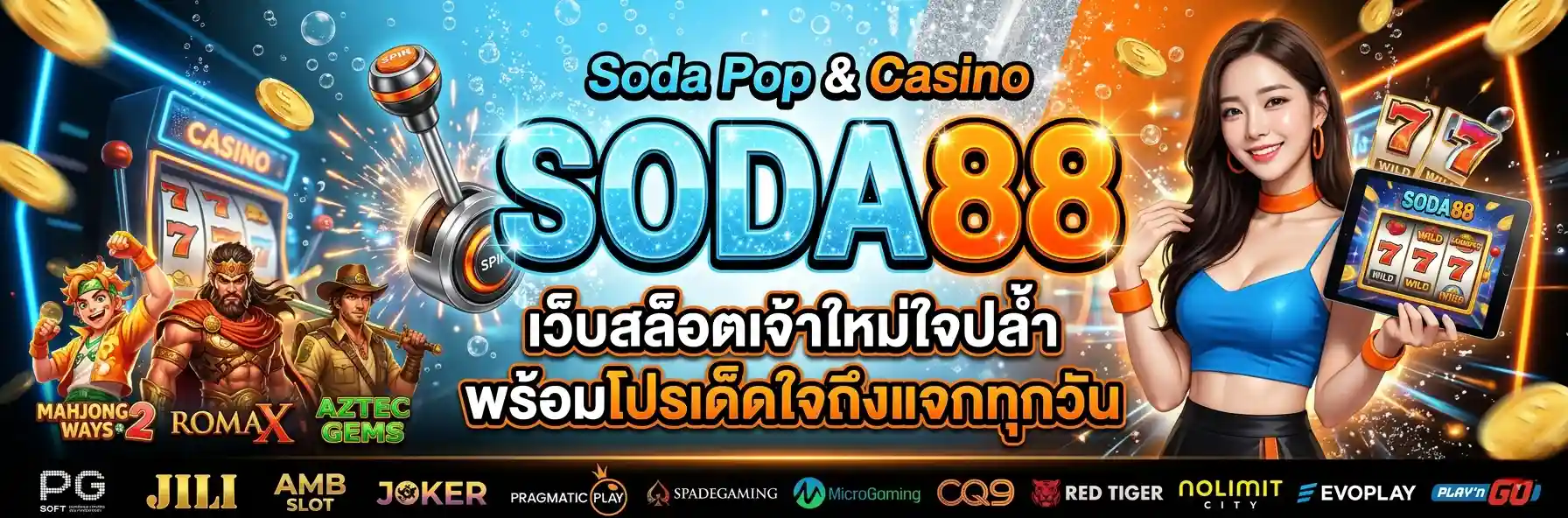 SODA88